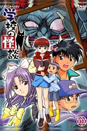 Hand Reaches Out of the Toilet... Akagami Aogami