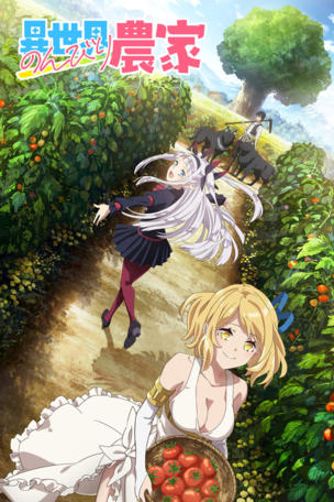 Farming Life in Another World_0001