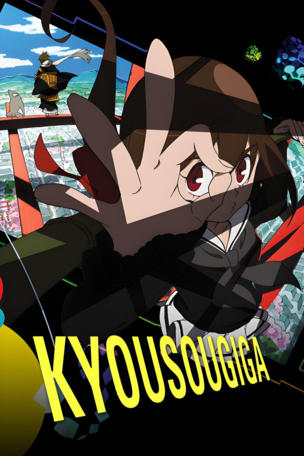 Kyousougiga_2012