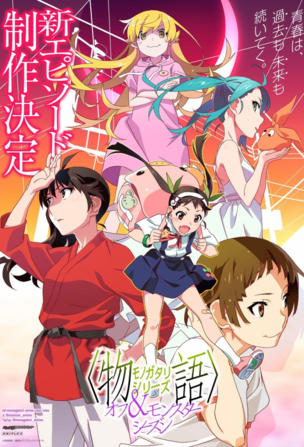 Monogatari_0007