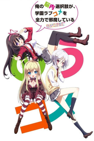 My Mental Choices Are Completely Interfering With My School Romantic Comedy_0001