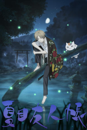 Ayakashi Exorcism