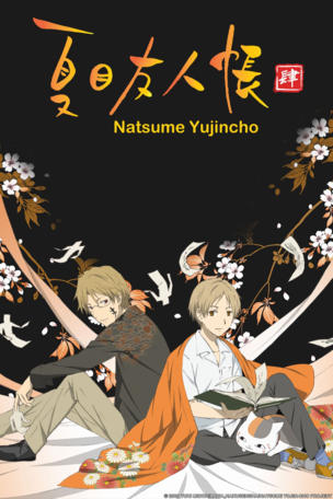 Gap Between Humans and Youkai