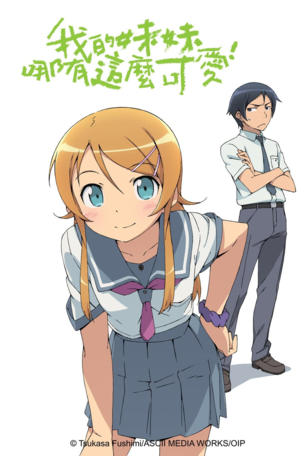 Oreimo_0001