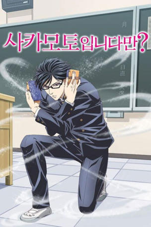 I Don't Need Warmth / Class 1-2 Memories