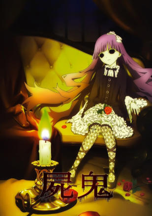 Shiki_0001