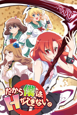 Dangerous Idol