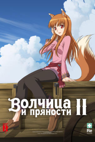 Spice and Wolf_0002