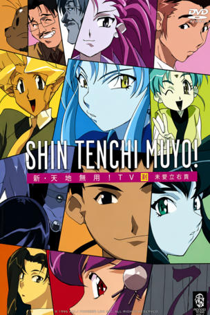 Tenchi in Tokyo_0003
