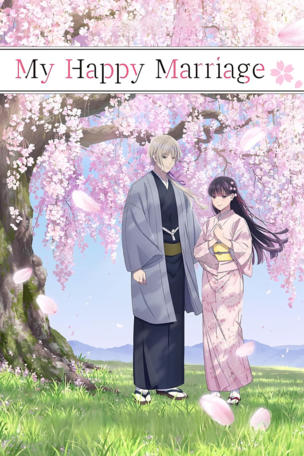 About My Husband-to-Be