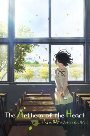 Anthem of the Heart
