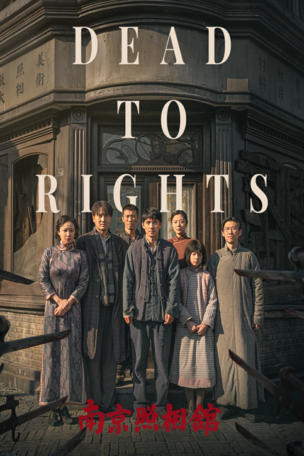 Dead to Rights