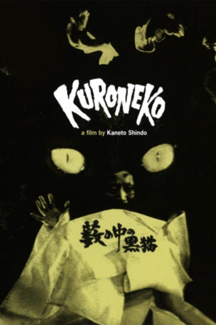 Kuroneko