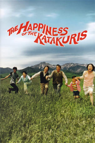 Happiness of the Katakuris