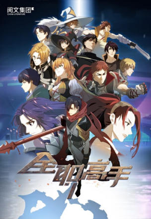 The King's Avatar_0000