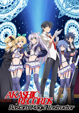 Akashic Records of Bastard Magic Instructor_0001