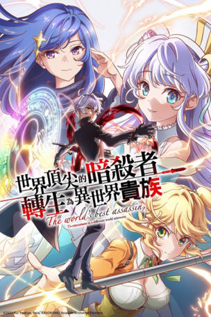 Battle of Assassin