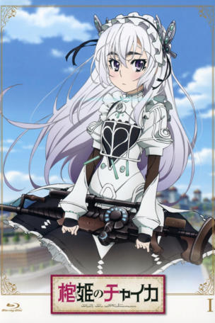 Chaika - The Coffin Princess_0001