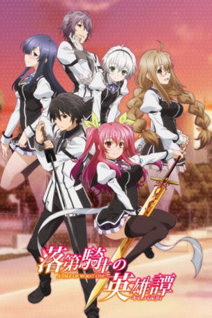 Chivalry of a Failed Knight_0001